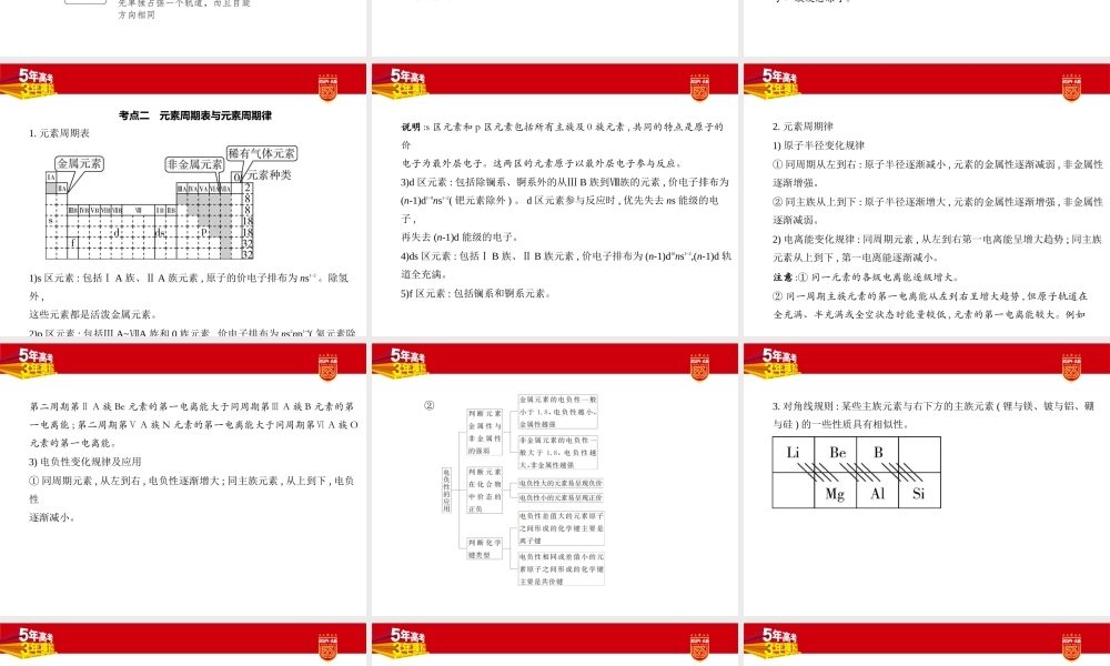 1_1. 讲解部分PPT.pptx