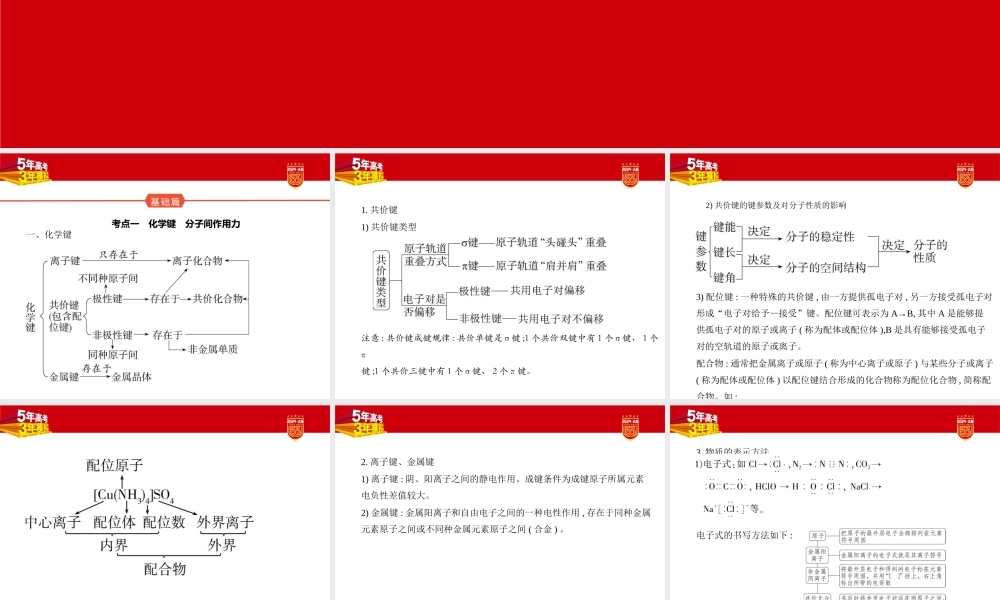 1_1 讲解部分PPT-副本.pptx