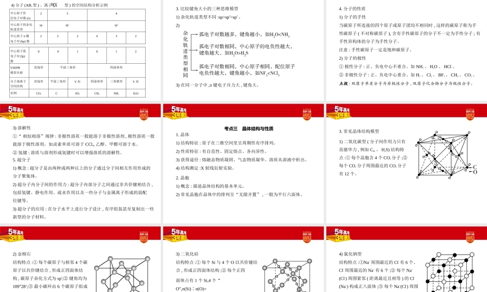 1_1 讲解部分PPT-副本.pptx