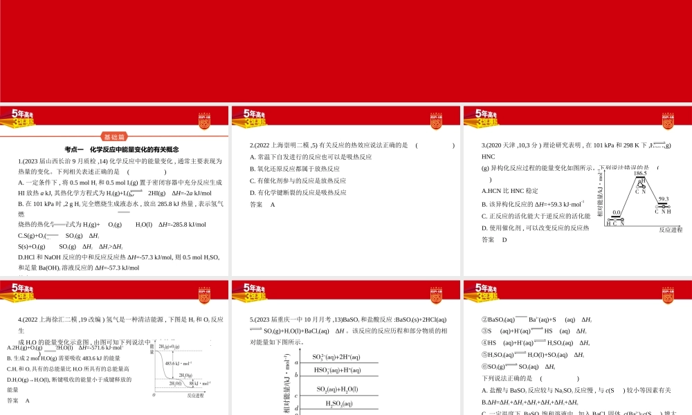 1_2. 习题部分PPT.pptx