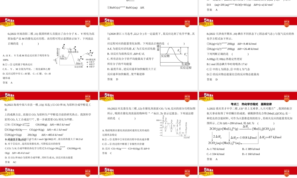 1_2. 习题部分PPT.pptx