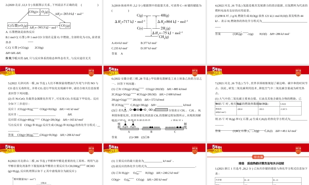 1_2. 习题部分PPT.pptx