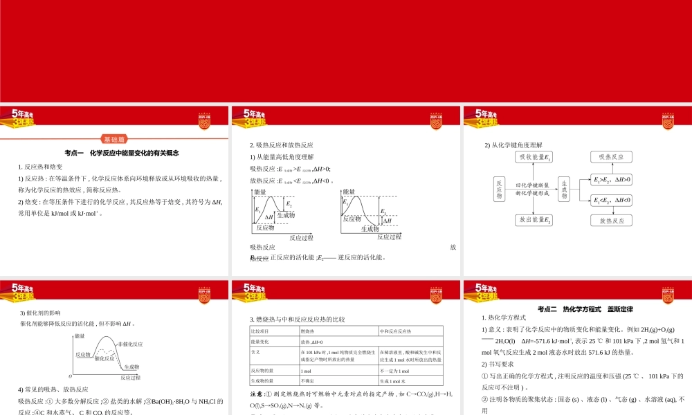 1_1. 讲解部分PPT.pptx