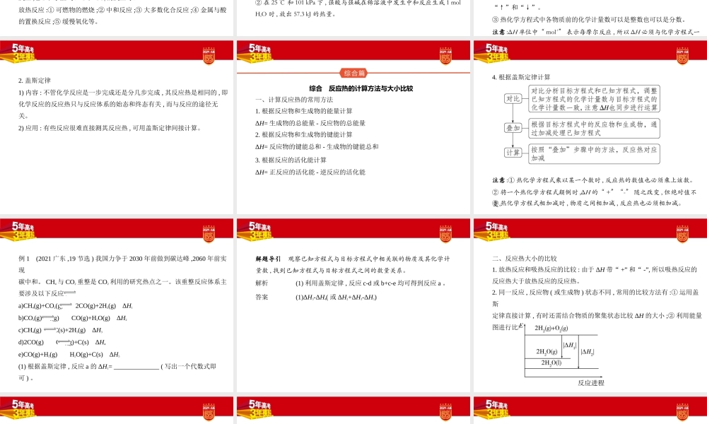 1_1. 讲解部分PPT.pptx