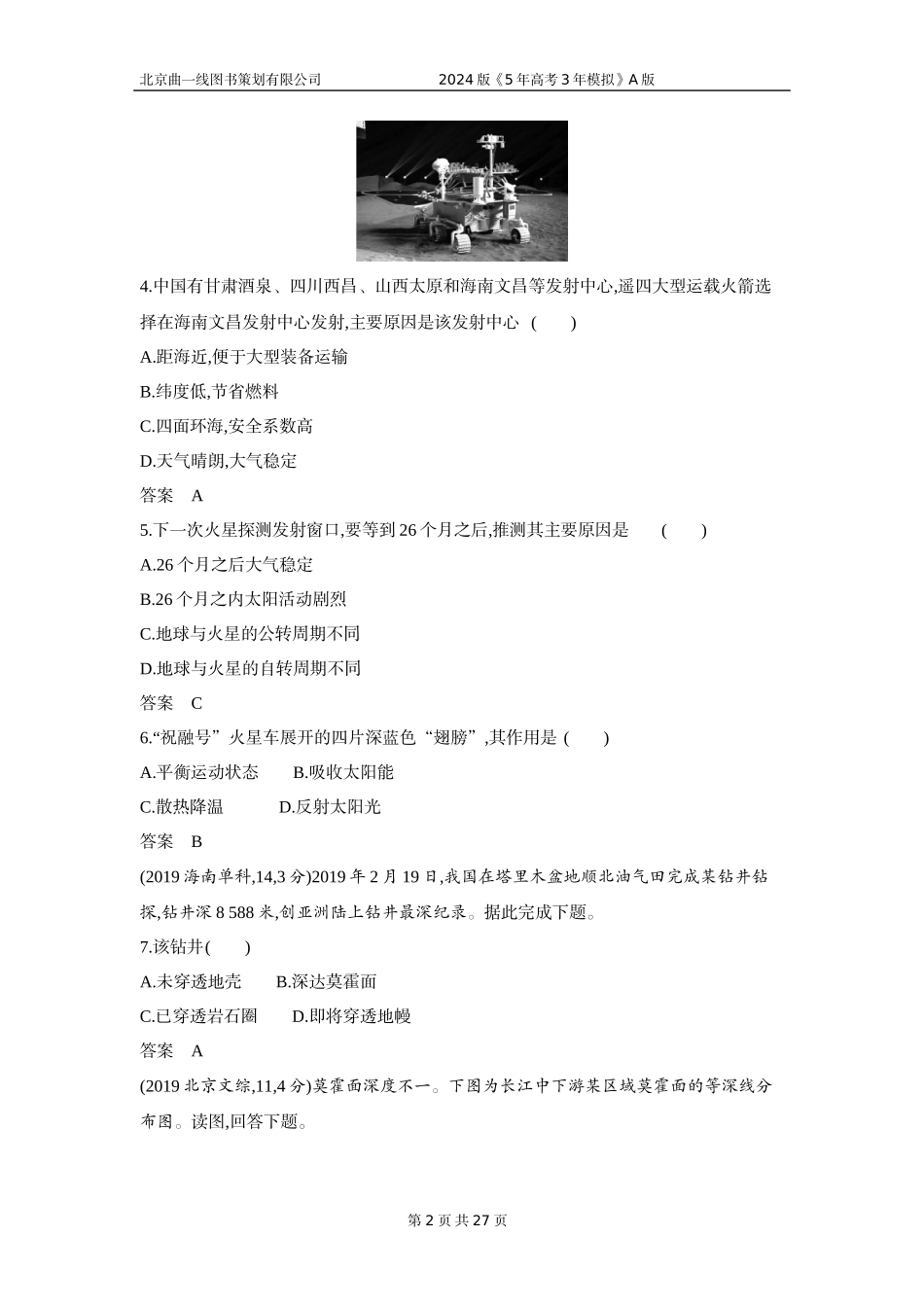 1_3. 习题部分WORD.docx_第2页