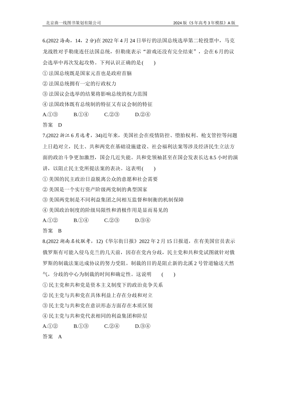 1_3. 习题部分WORD.docx_第3页