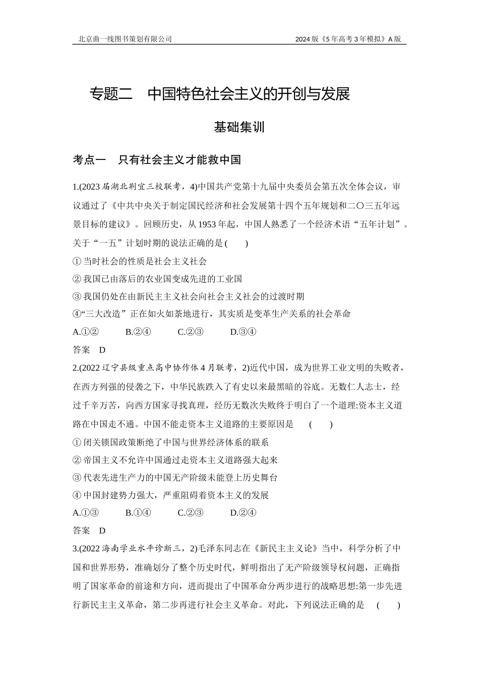 1_3. 习题部分WORD.docx_第1页