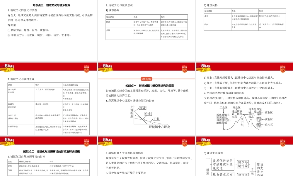 1_1. 讲解部分PPT.pptx