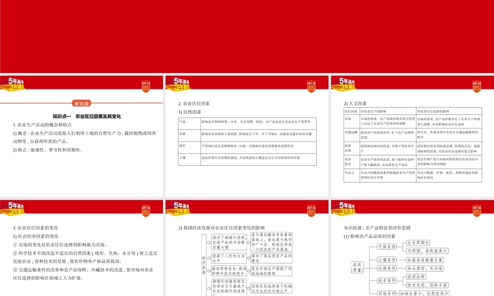 1_1. 讲解部分PPT.pptx