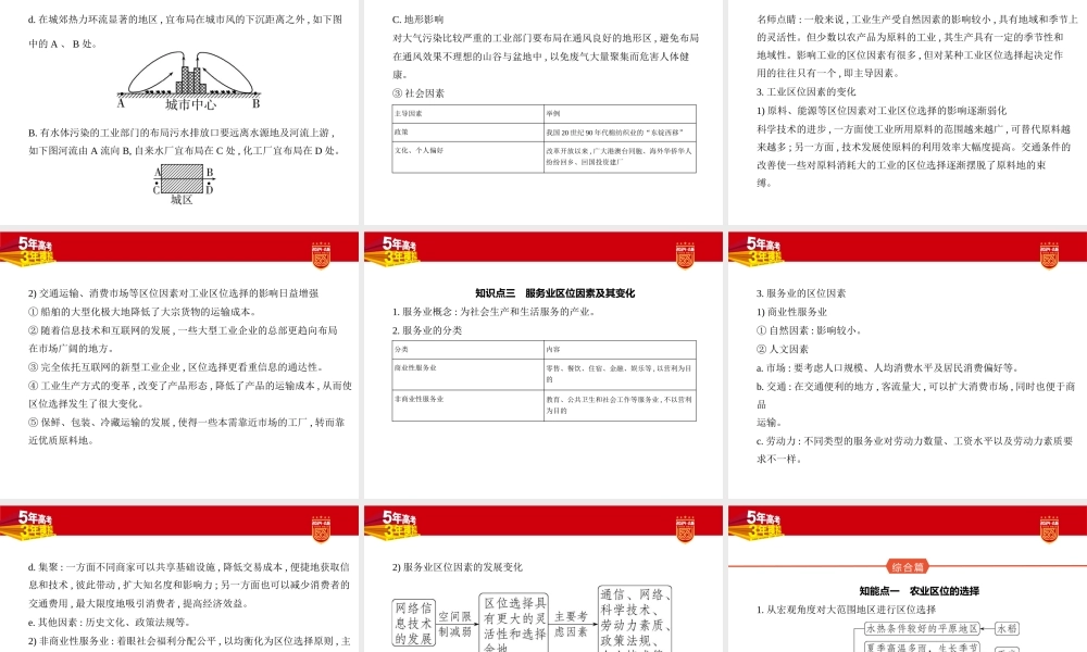 1_1. 讲解部分PPT.pptx