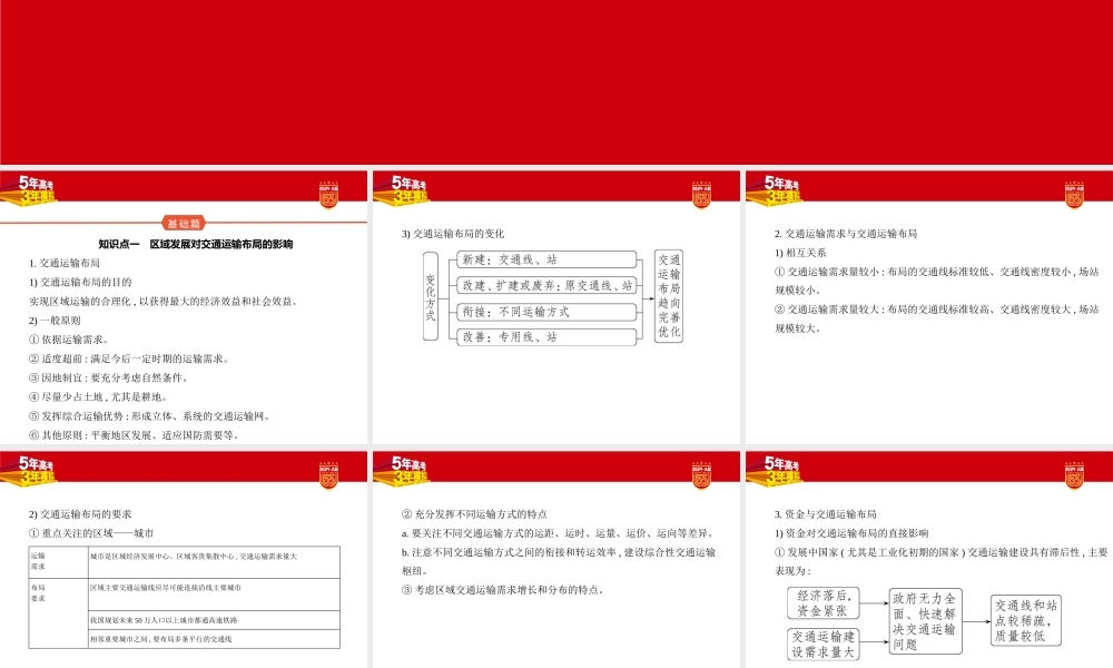 1_1. 讲解部分PPT.pptx