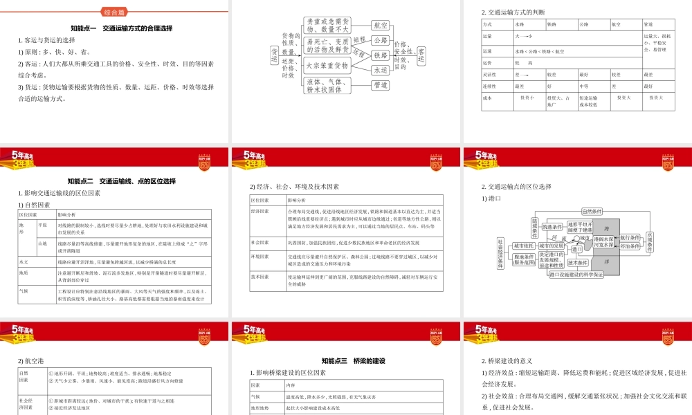 1_1. 讲解部分PPT.pptx
