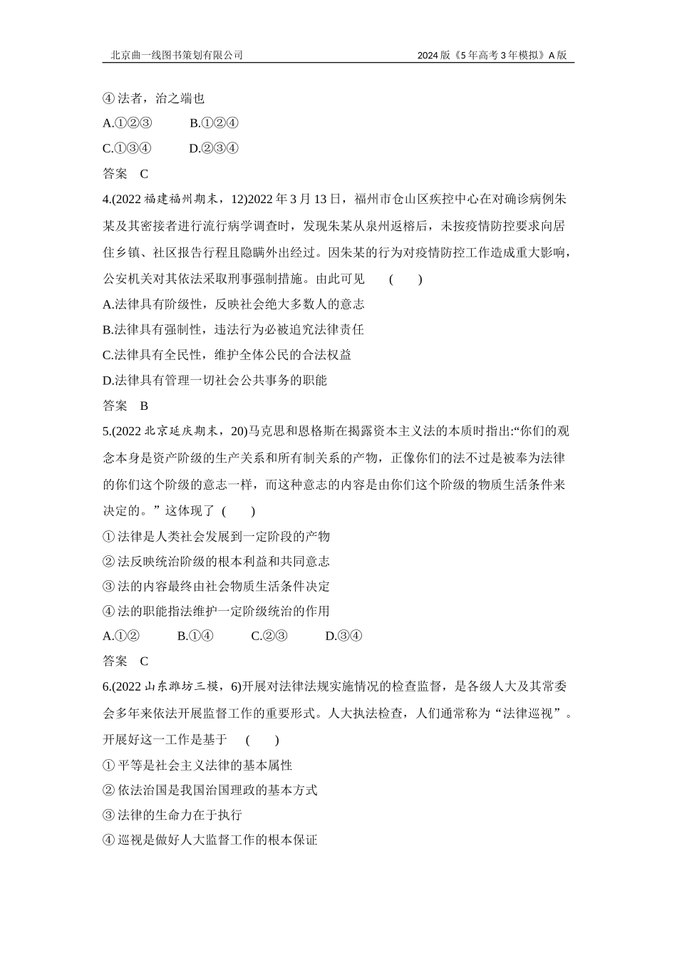 1_3. 习题部分WORD.docx_第2页