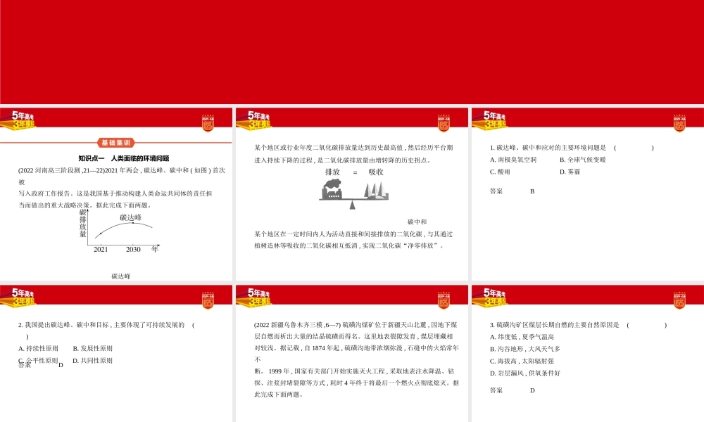 1_2. 习题部分PPT.pptx