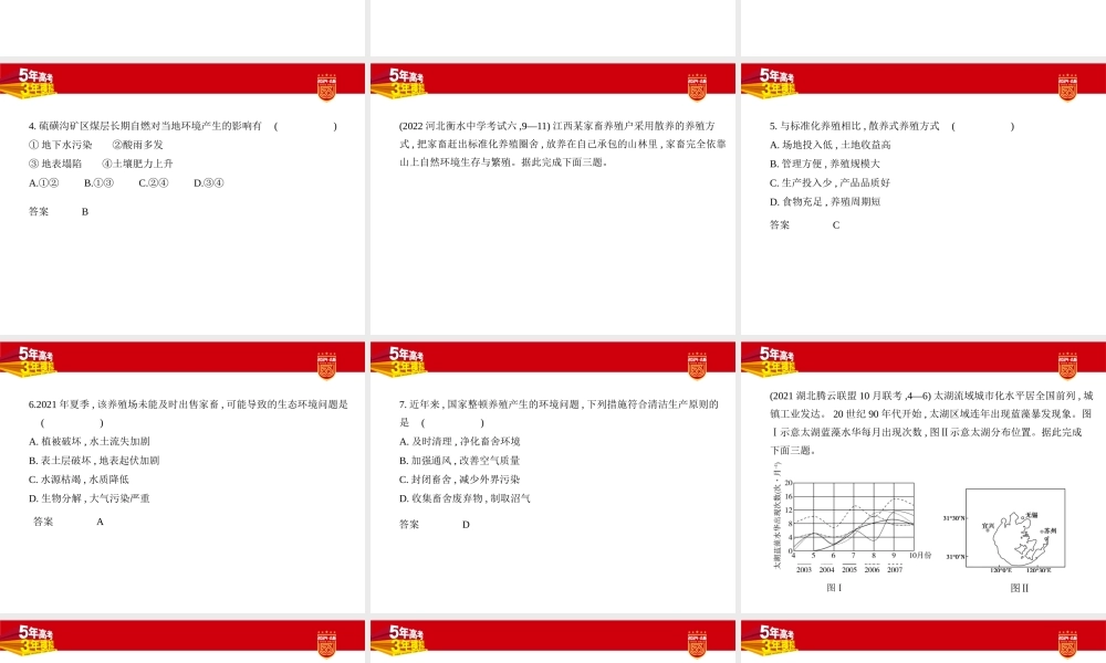 1_2. 习题部分PPT.pptx