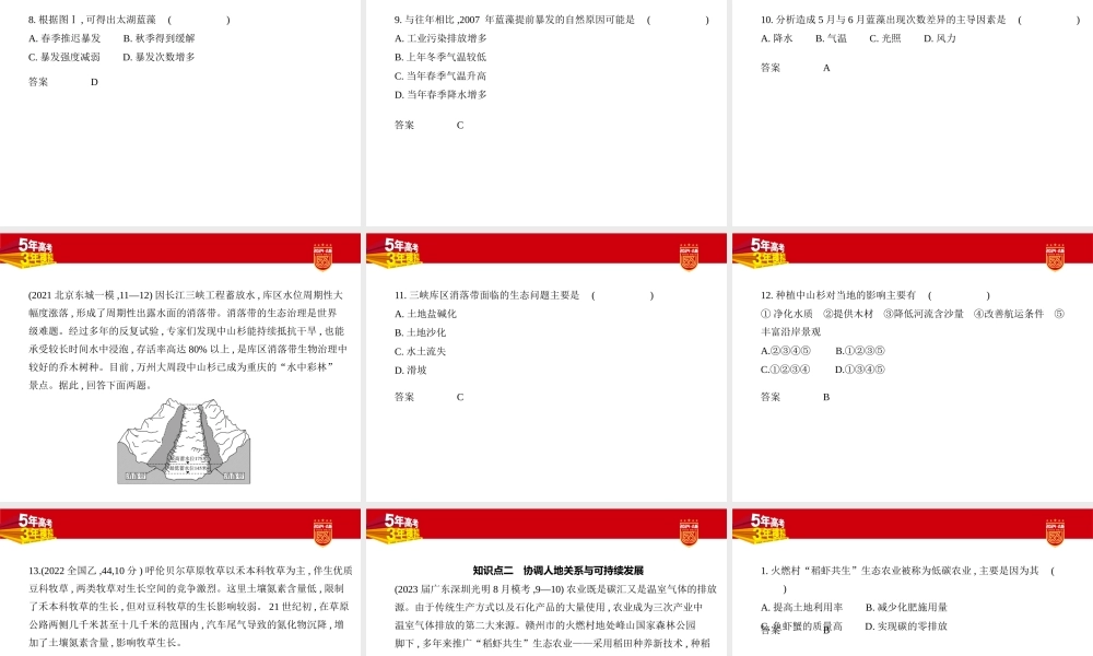 1_2. 习题部分PPT.pptx