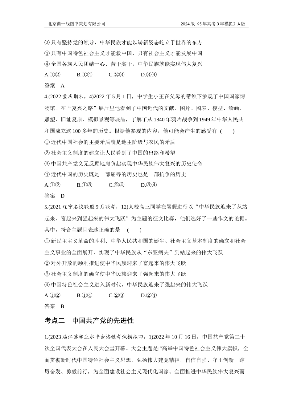 1_3. 习题部分WORD.docx_第2页