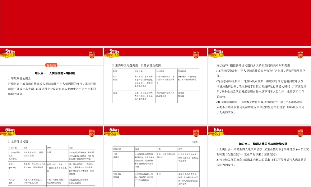 1_1. 讲解部分PPT.pptx