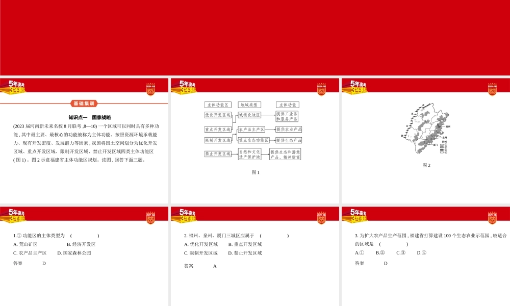 1_2. 习题部分PPT.pptx