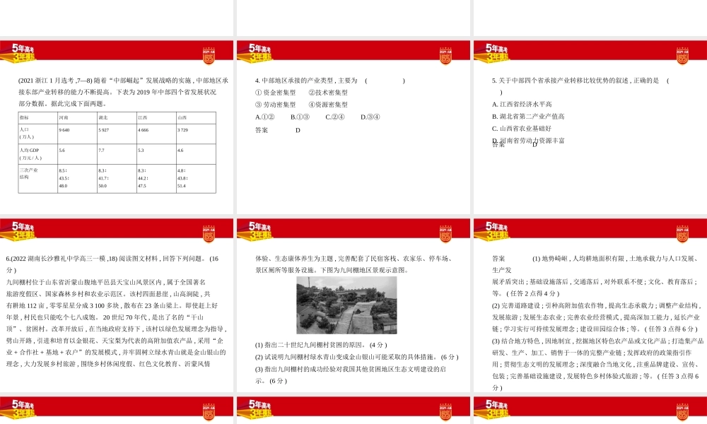 1_2. 习题部分PPT.pptx