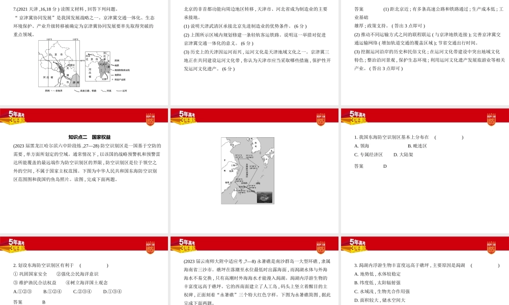 1_2. 习题部分PPT.pptx