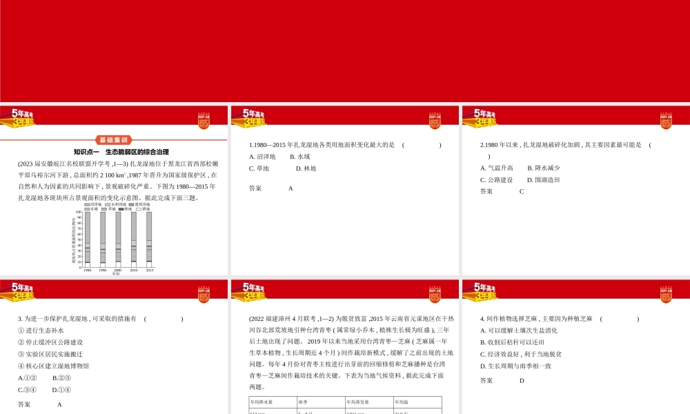 1_2. 习题部分PPT.pptx