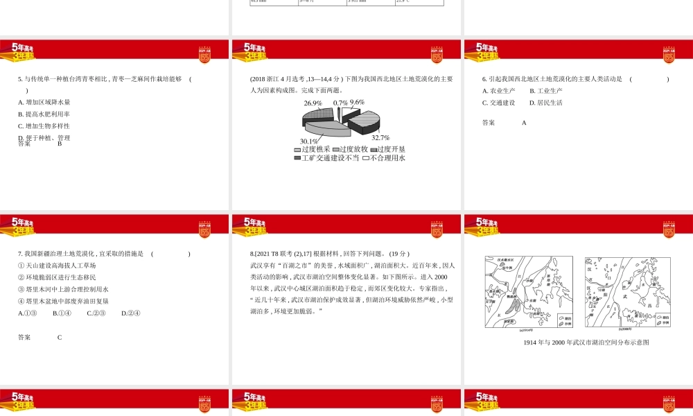 1_2. 习题部分PPT.pptx