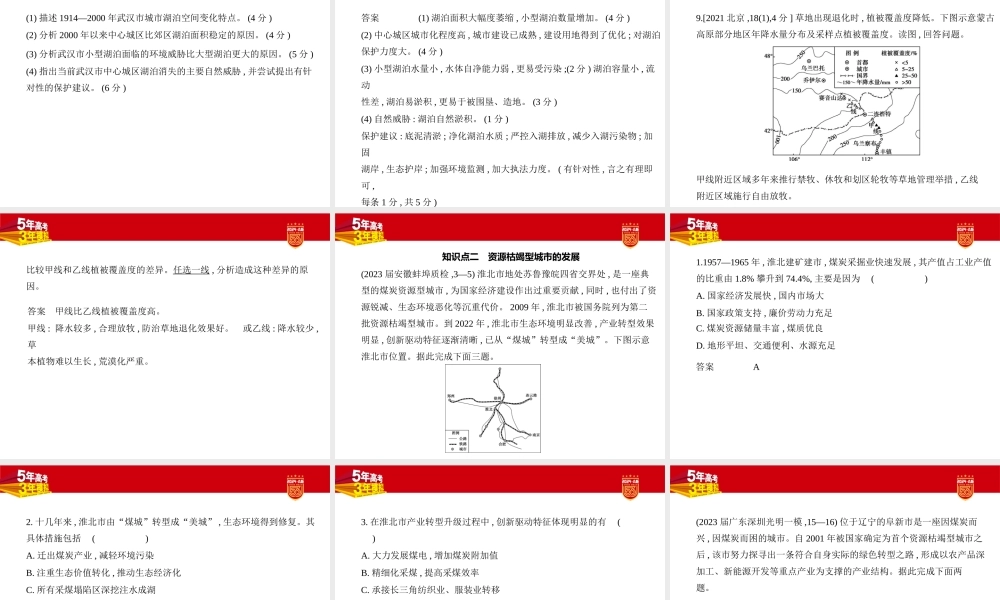 1_2. 习题部分PPT.pptx