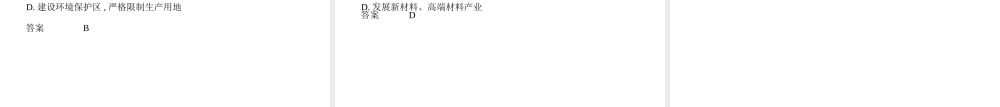 1_2. 习题部分PPT.pptx