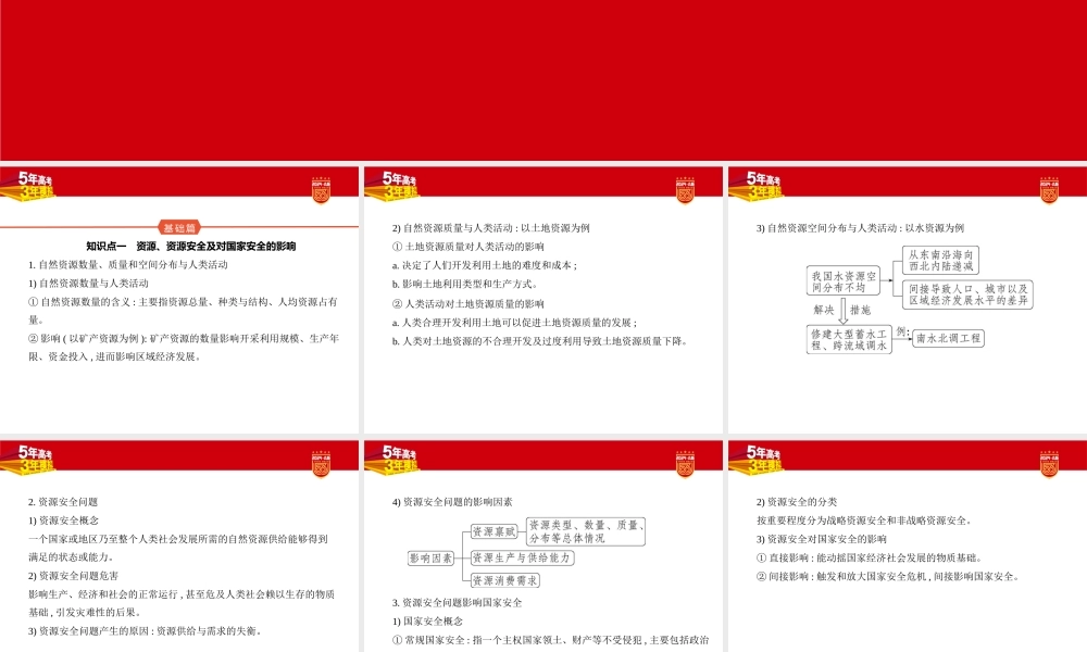 1_1. 讲解部分PPT.pptx