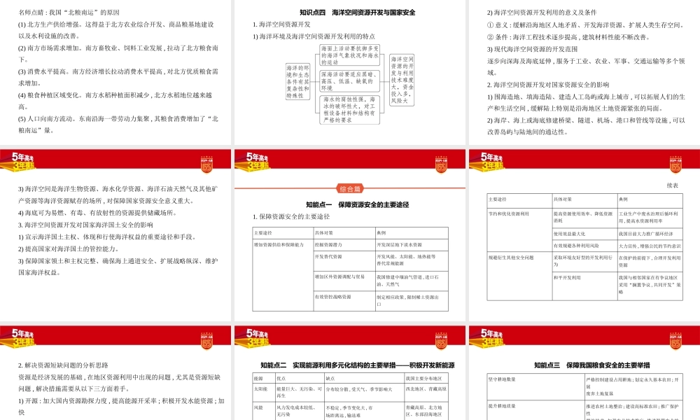 1_1. 讲解部分PPT.pptx