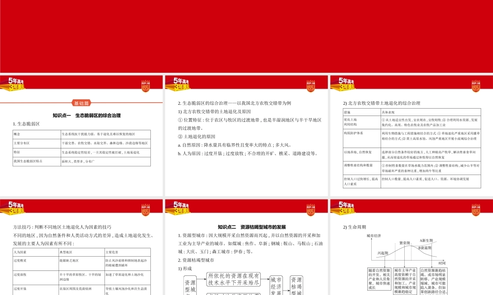 1_1. 讲解部分PPT.pptx