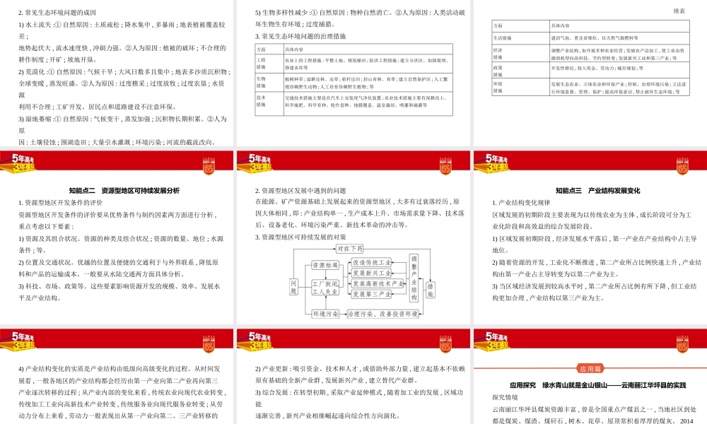 1_1. 讲解部分PPT.pptx