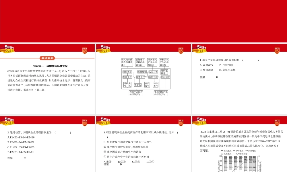 1_2. 习题部分PPT.pptx