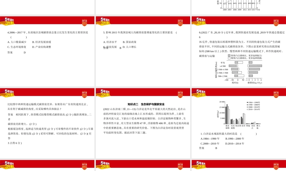 1_2. 习题部分PPT.pptx