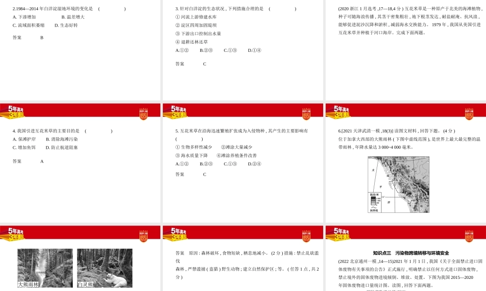 1_2. 习题部分PPT.pptx