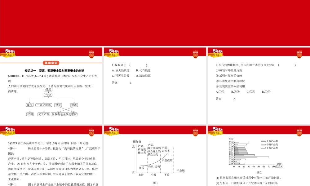 1_2. 习题部分PPT.pptx