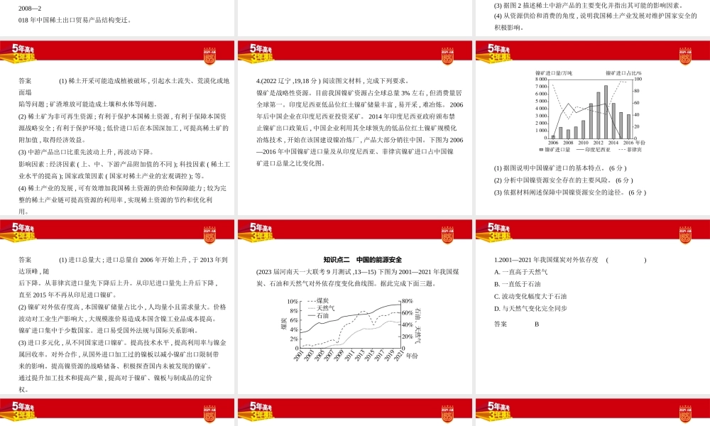 1_2. 习题部分PPT.pptx