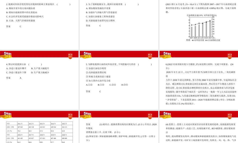 1_2. 习题部分PPT.pptx