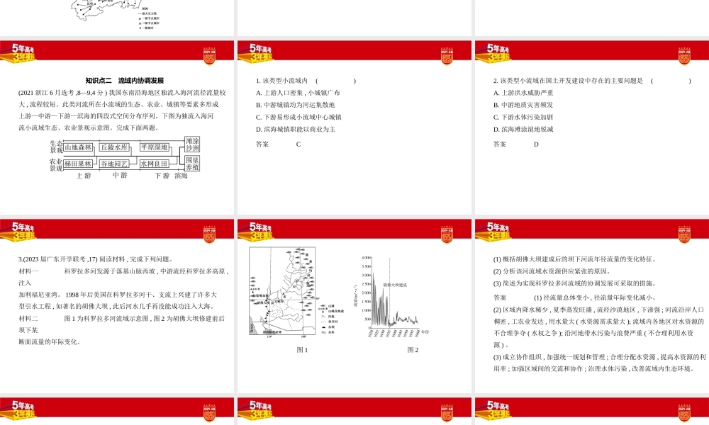 1_2. 习题部分PPT.pptx