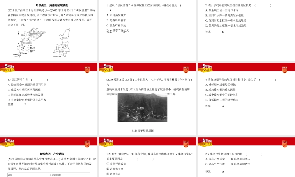 1_2. 习题部分PPT.pptx