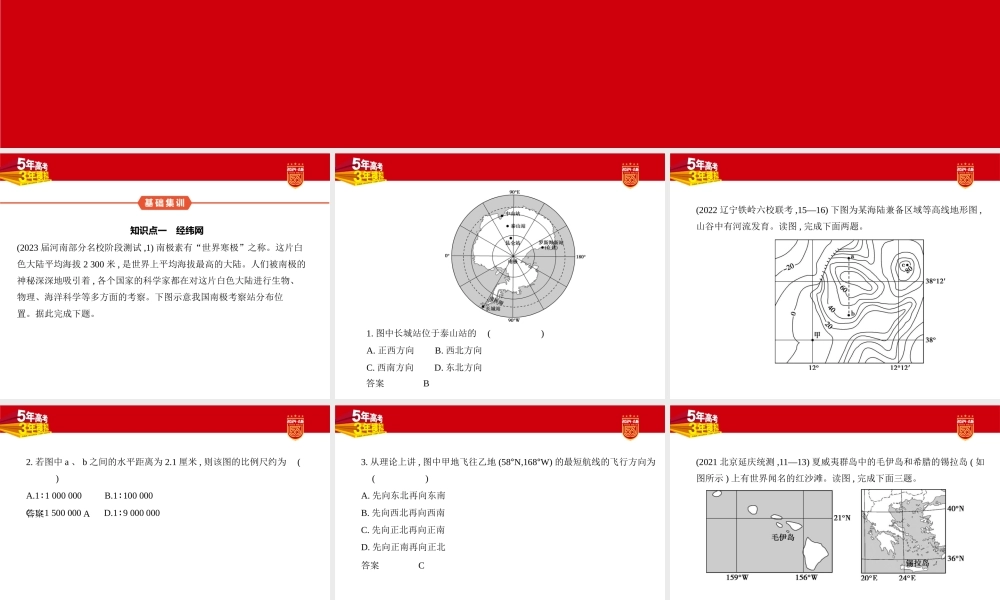 1_2. 习题部分PPT.pptx