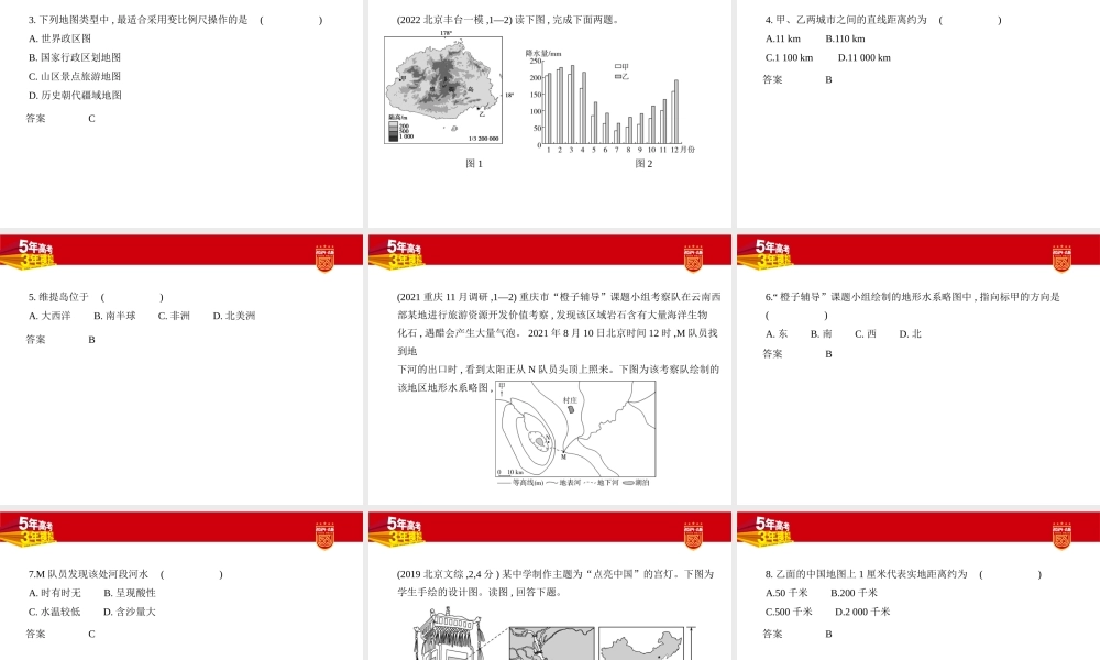 1_2. 习题部分PPT.pptx
