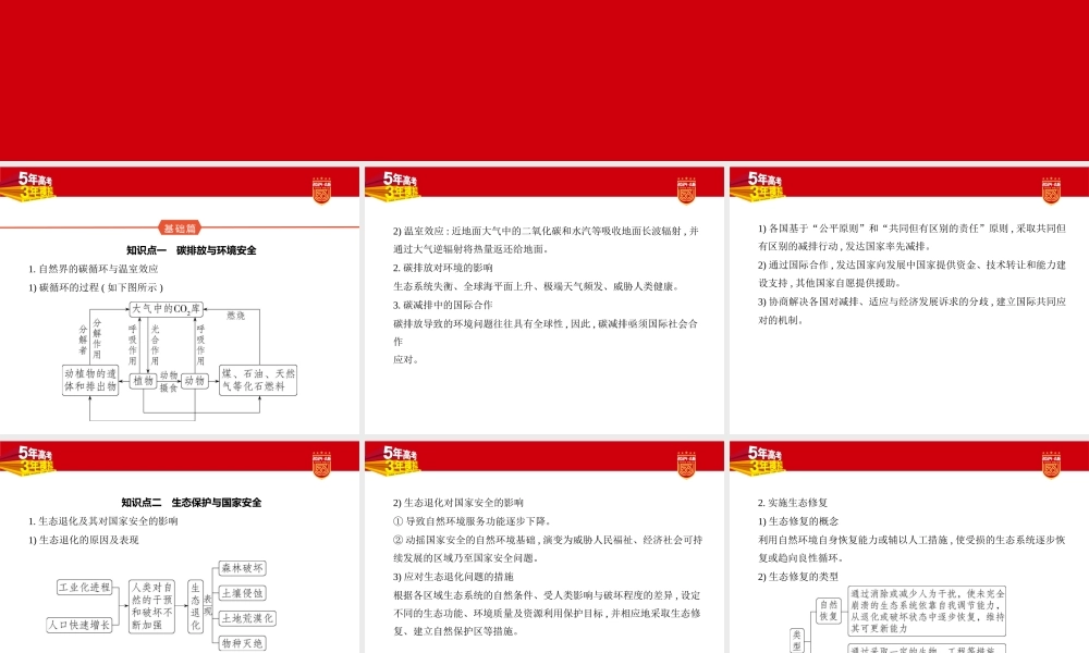 1_1. 讲解部分PPT.pptx