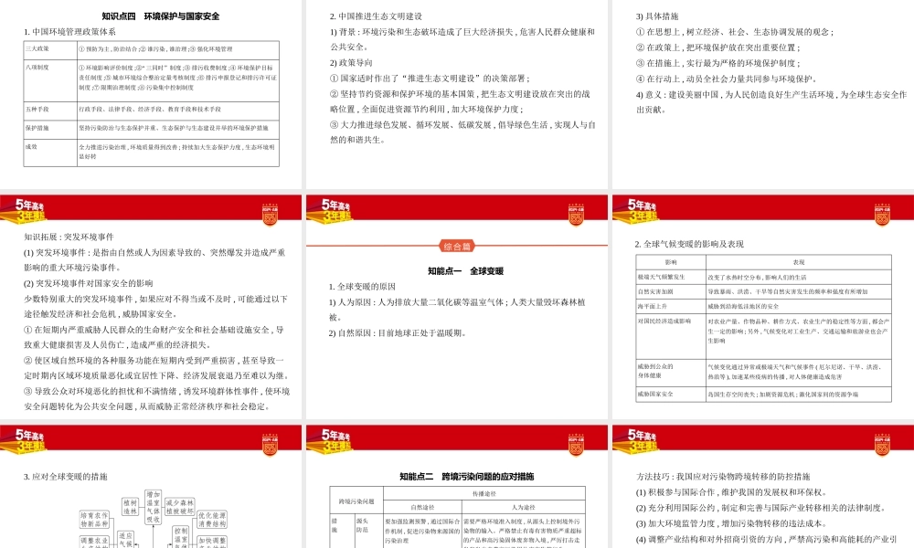 1_1. 讲解部分PPT.pptx