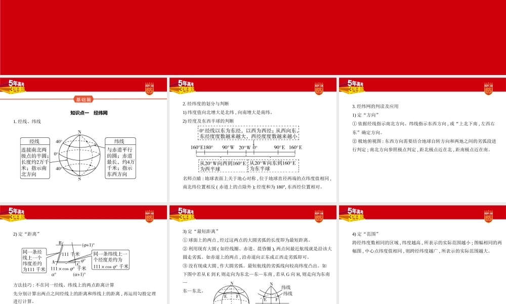 1_1. 讲解部分PPT.pptx