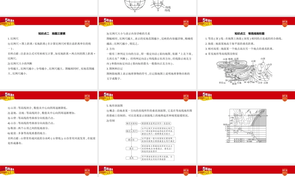 1_1. 讲解部分PPT.pptx