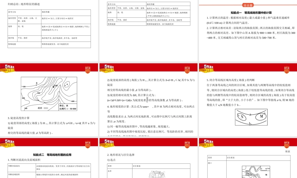 1_1. 讲解部分PPT.pptx