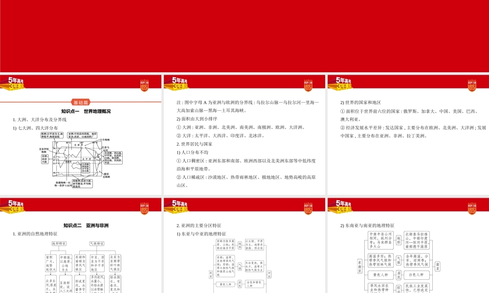 1_1. 讲解部分PPT.pptx