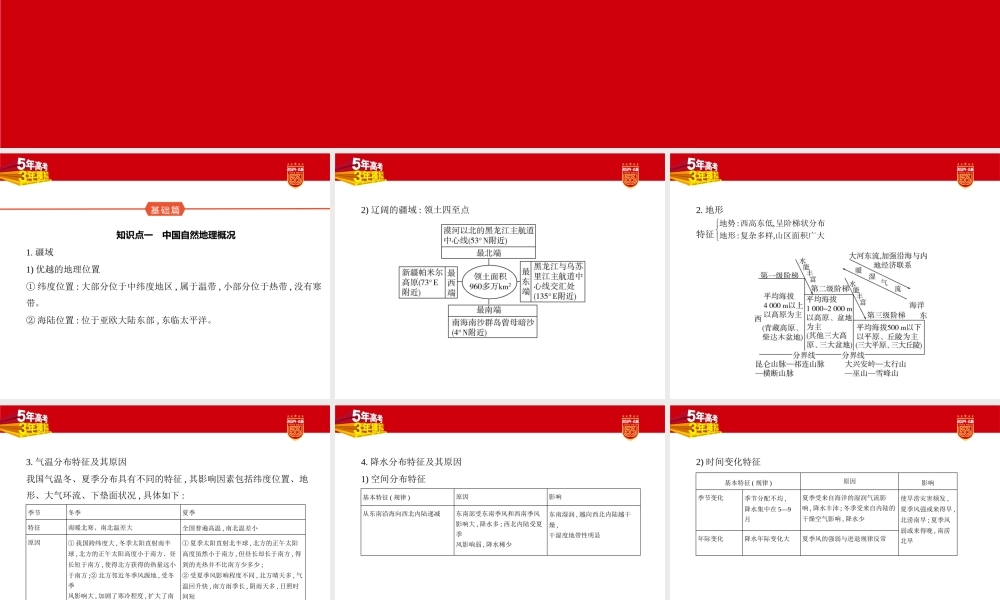 1_1. 讲解部分PPT.pptx